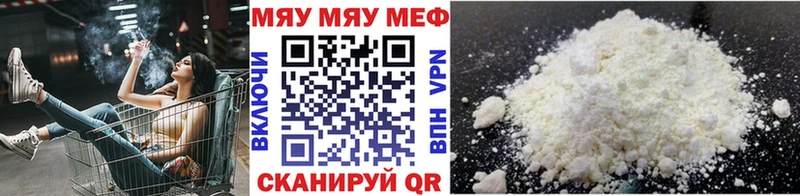 МЕФ мука  цена   ОМГ ОМГ зеркало  Чаплыгин 