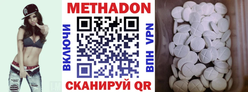 Метадон кристалл  наркотики  Чаплыгин 