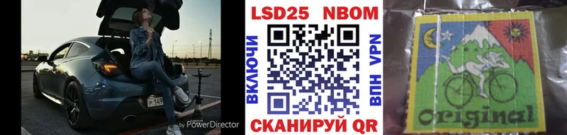 Марки N-bome 1,5мг Чаплыгин